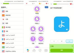 安卓Duolingo多邻国v6.54.5专业版-KJ分享