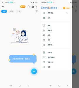 安卓简易笔记v1.3.27.1011 VIP版-KJ分享