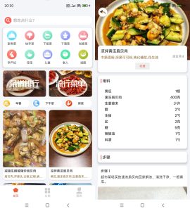 安卓小白学做菜 v3.1.5-KJ分享