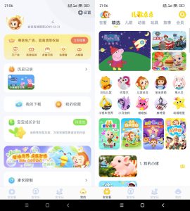 安卓儿歌点点 v4.7.2高级版-KJ分享