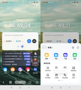 安卓Rains浏览器 v3.0.4.7-KJ分享