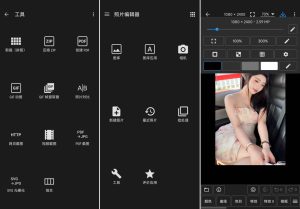 安卓多功能照片编辑器 v12.0纯净版-KJ分享