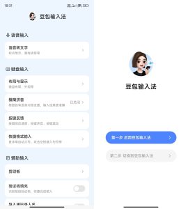 安卓豆包Ai输入法内测版v0.16.0-KJ分享