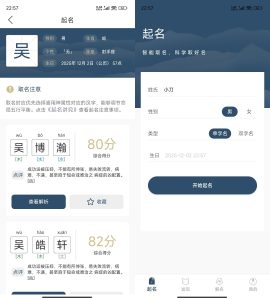 安卓取名字典 v1.0.6 高级版-KJ分享