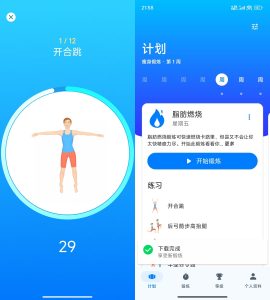 安卓7分钟锻炼Seven 7 Minute Workout 9.24.3高级版-KJ分享