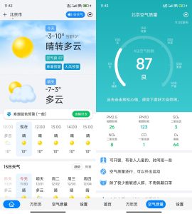 安卓准点天气 v13.0.5 高级版-KJ分享