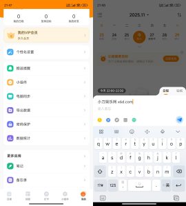 安卓指尖时光-极简时间管理v8.6.1高级版-KJ分享