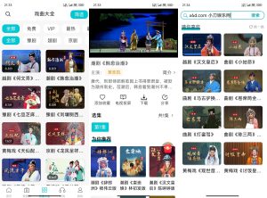 安卓梨园行戏曲 4.7.5.13高级版-KJ分享