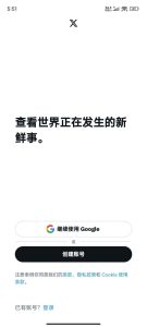 安卓X (Twitter) v11.46.0 海外版-KJ分享