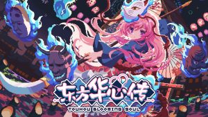 《东方华心传》中文版-KJ分享