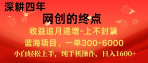 全网首发程积分兑换机票，新手小白福利项目，七天狂赚2.6万-KJ分享