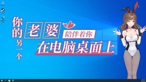 《你的另一个老婆》学习版+支持者包-KJ分享