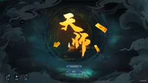 《天师》中文版-KJ分享