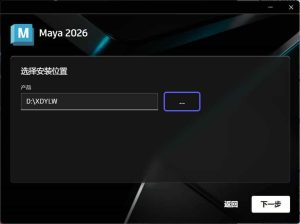 Autodesk Maya 2026.3.0-KJ分享