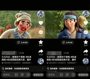 利用AI把经典影视换成羊毛毡风格，爆了300万播放，详细教程+提示词-KJ分享
