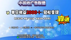 抖音小游戏，日收益2000+暴利逆袭-KJ分享