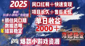 日赚2000+从零开始的财富逆袭实录,风口红利+快速变现-KJ分享