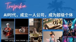 最新扣子coze系统课,AI时代,成立一人公司成为超级个体-KJ分享
