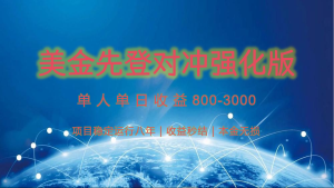 稳定8年的美金打金项目,单人2-4小时收益800元,可线下实地回本再走-KJ分享