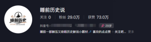 最新抖音快手蓝海助眠新玩法,睡前故事解说单条最高播放量破千万【教程+软件+素…-KJ分享
