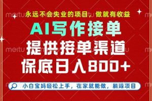 副业兼职这一个就够了，永远不会失业的项目，多劳多得，保底日入8张+-KJ分享