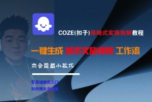 私域做天涯神贴 多平台布局 月入5k+详细流程拆解-KJ分享