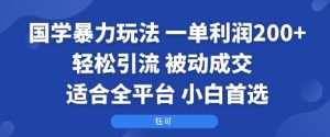 云顶联盟·无人直播实战(更新9月)，最新无人玩法和半无人玩法分享-KJ分享