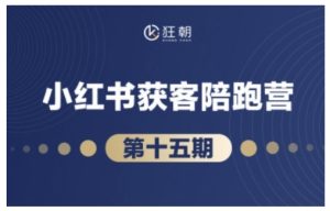 抖音小红书视频号短视频带货与直播变现(11-18期),打造爆款内容，实现高效变现（更新）-KJ分享