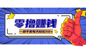 小说推文新玩法,零成本零门槛新手也能无脑操作,轻松月收入5000+-KJ分享