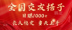 最新暴利项目,月入5w+,自己做老板-KJ分享