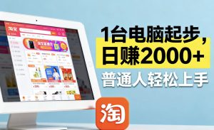 淘宝无人直播最新12.0带货最新玩法 ，独家技术不违规，也不封号，只需…-KJ分享