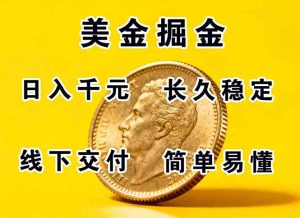 正规副职兼职，长久稳定项目，日赚千元，简单操作好上手-KJ分享