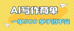 2025做AI代写简历和PPT，掌握AI技能，日入1000+，AI副业兼职挣钱必看-KJ分享