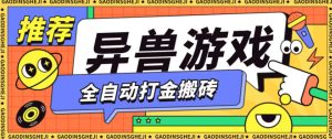 最新0撸搬砖项目,单机月收益150+,可无限薅羊毛矩阵操作-KJ分享