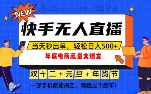 泼天的富贵一定要接住！年底流量大爆发，一部手机轻松日入500+！-KJ分享