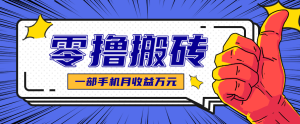 最简单的自媒体赚钱项目,新手小白轻松上手,可矩阵放大操作,月收益万元!-KJ分享