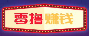 全自动托管赚钱项目,一部手机就可以开干,轻松实现日收益50+-KJ分享