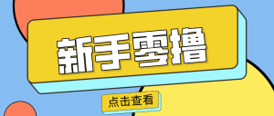 零门槛赚副业钱!20分钟搞定一篇赚钱美食文,这个冷门赛道普通人也能月入2000+-KJ分享