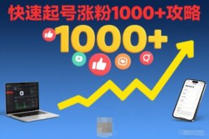 AI自动化实战课:20款智能机器人自动化您的业务任务,轻松节省时间,降低成本,提升利润-KJ分享