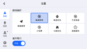 高德地图车机版v9.1.87多版本-KJ分享