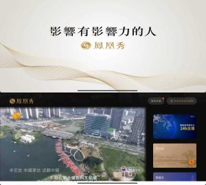凤凰秀TV v2.0.1.52-KJ分享