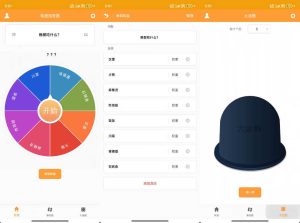 安卓转盘抽奖器 v1.3-KJ分享