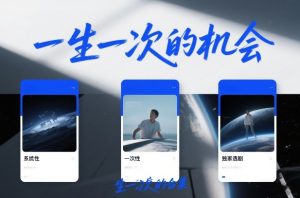 付费文章合集《一生一次的机会》3篇，一个系统性、一次性、独家性的透剧-KJ分享
