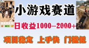 亲测可长期做的变现项目：不露脸小游戏直播，无门槛全年可做，日入1k左右-KJ分享