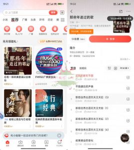 安卓小米收音机X蜻蜓FM v11.0-KJ分享