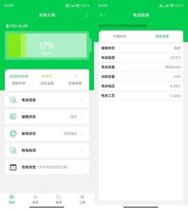 安卓充电大师 v1.7-KJ分享
