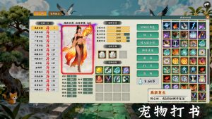 《挂机西游模拟器》中文版-KJ分享