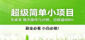 番茄小说邪修玩法,日赚500+稿费,全网独家番茄邪修玩法-KJ分享