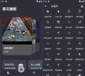 安卓葵花睡眠 v1.3.4绿色版-KJ分享