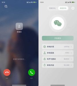 安卓假装来电 v1.1.0绿色版-KJ分享